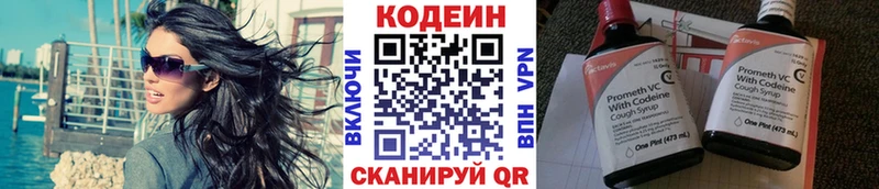 shop телеграм Ленинск Codein напиток Lean (лин)