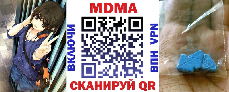 МДМА кристаллы  Ленинск 