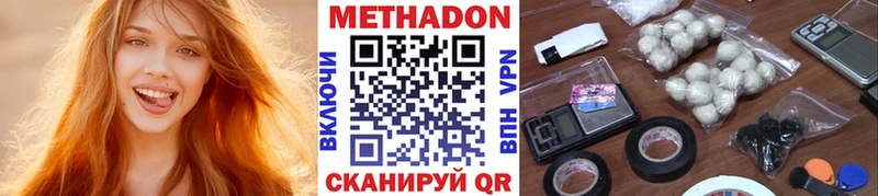 МЕГА ТОР  где продают   Ленинск  Метадон мёд 