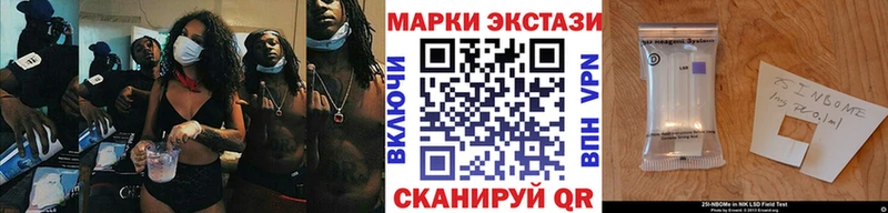Марки N-bome 1,5мг  хочу наркоту  Ленинск 